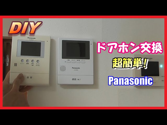 DIY: Super Easy Doorphone/Intercom Replacement for Panasonic VL