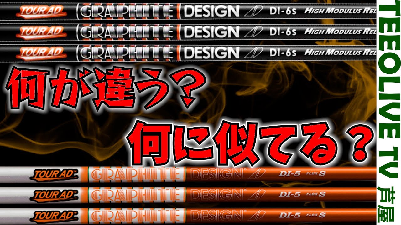 TOUR AD DI HIGH MODULUS] The ultra-high modulus model of the