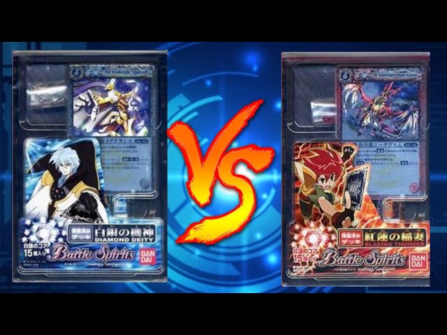763 バトルスピリッツ 構築済みデッキ 紅蓮の稲妻 白銀の機神 763