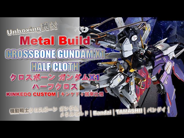 Unboxing開封] Metal Build CROSSBONE GUNDAM X1 HALF CLOTH｜海盜高達