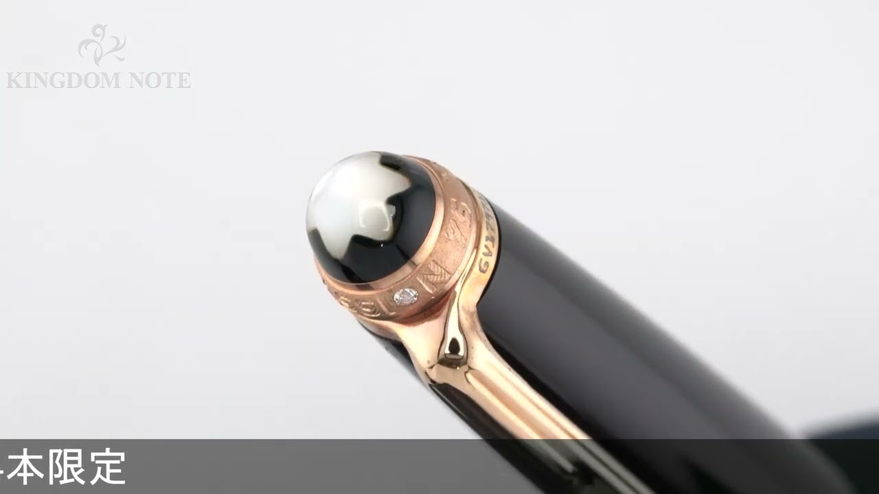 MONTBLANC モンブラン ローラーボール マイスターシュテュック 75周年
