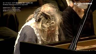 モーツァルト／ピアノ協奏曲第21番 ハ長調 K 467 フジコ・ヘミング