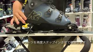 MARKER ERC , FDT , TCX 他 レンタル系ビンディングの調整 - YouTube