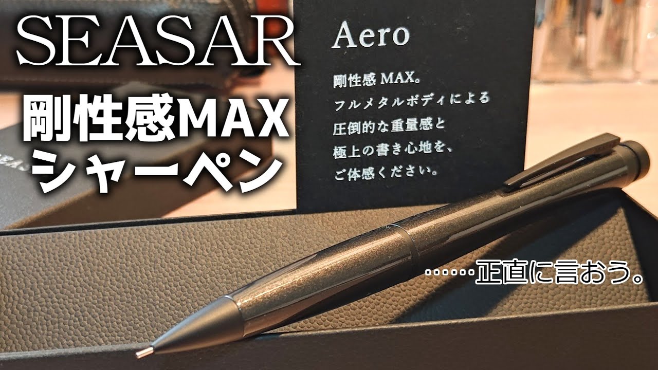A video that nitpicks the mechanical pencil of a great senior