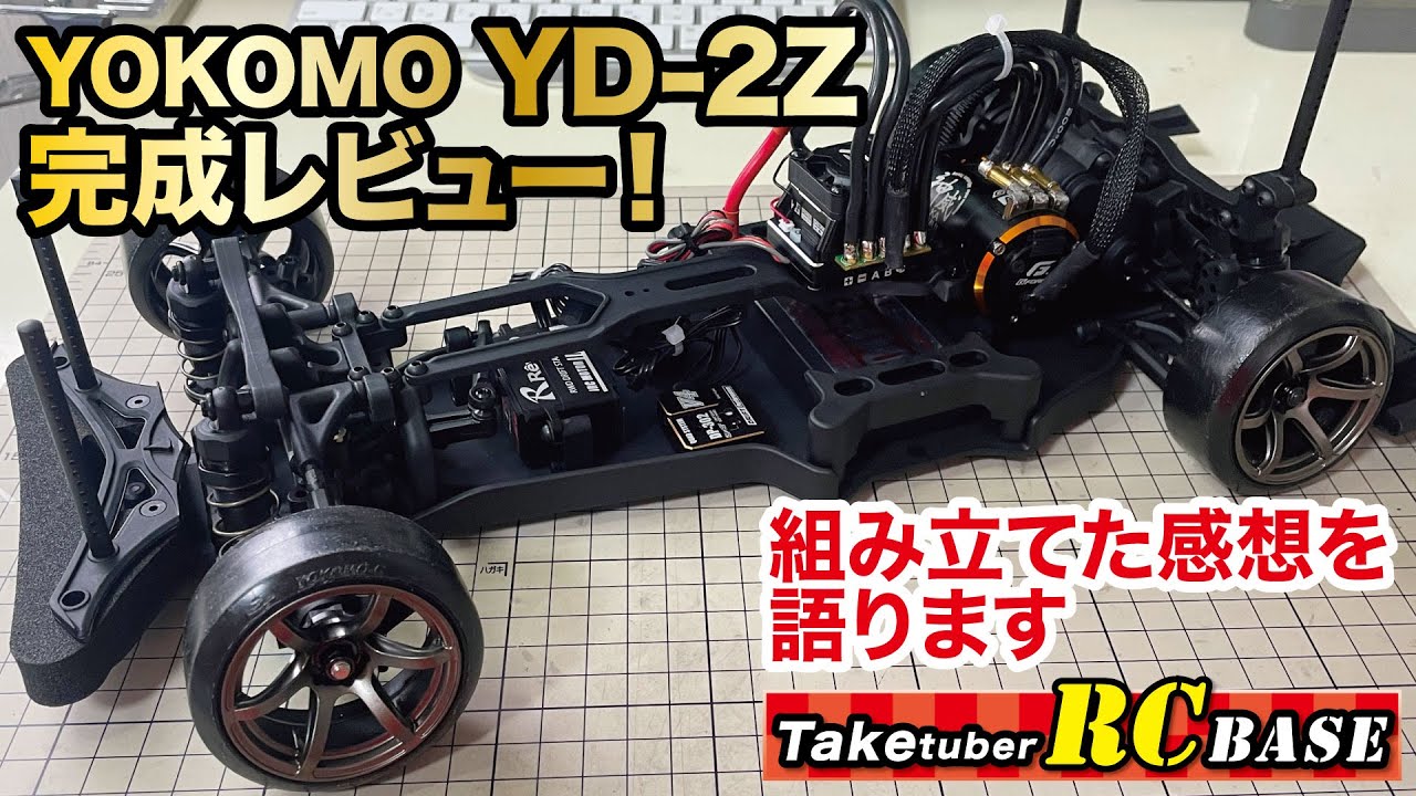 yd-2e オプション多数 ヨコモ YD-2 オプション多数 ヨコモ YD-2他