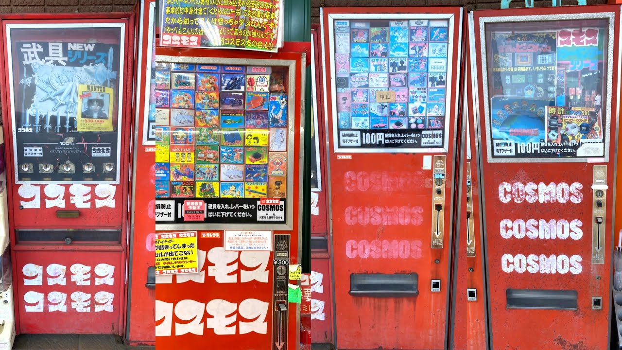 コスモス自販機ガチャやってきた！【レトロ】1回300円 - YouTube