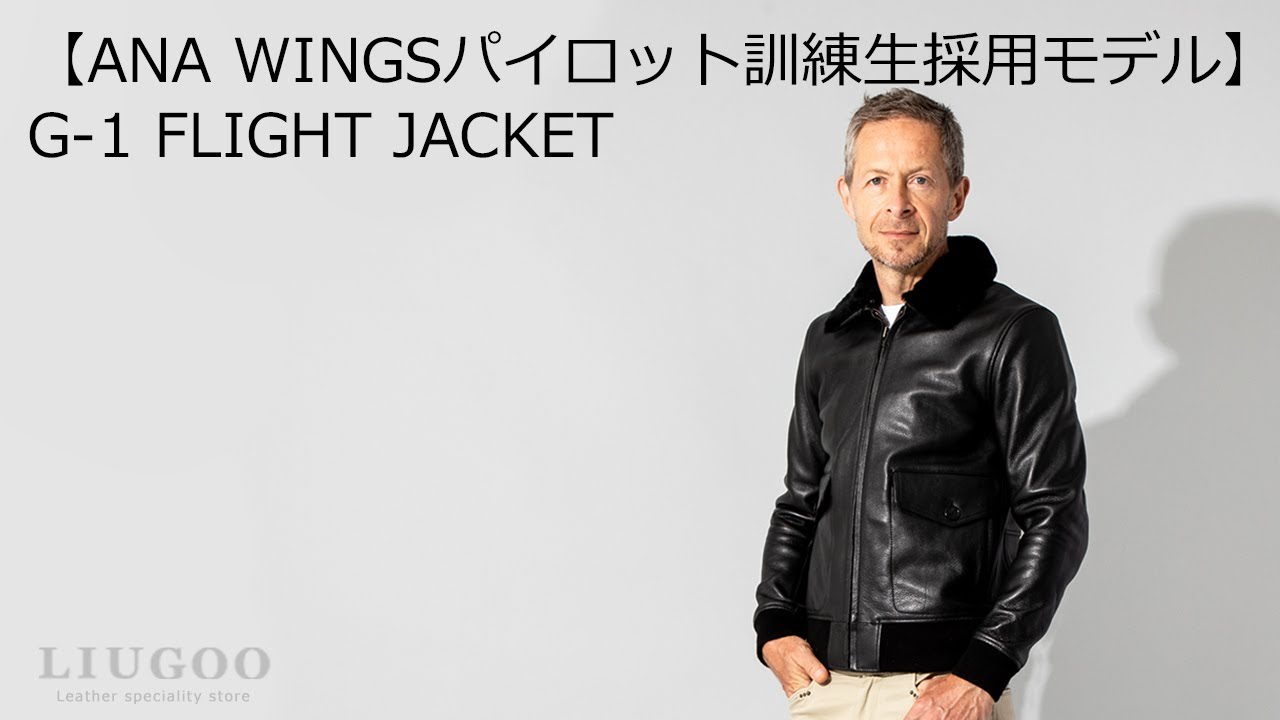 Liugoo Leathers 本革 G-1フライトジャケット メンズ リューグー
