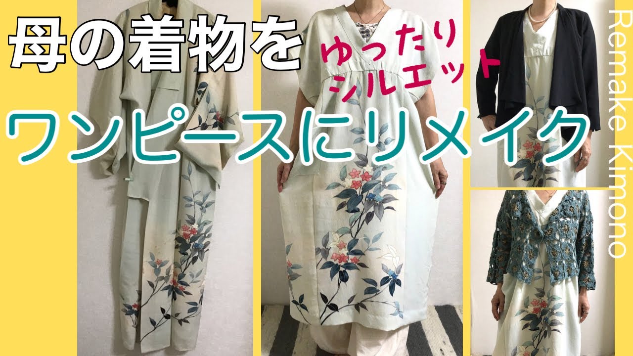 I remade my mother's kimono and loved it so much that I wanted to