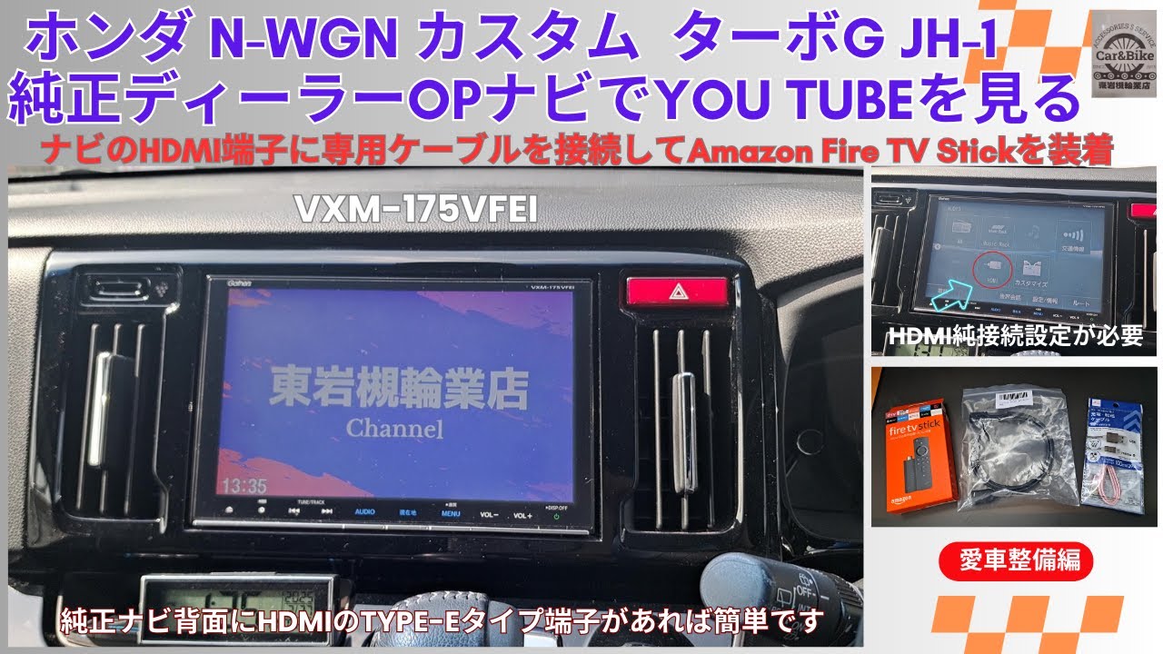 ホンダ N－WGN カスタム 純正OPナビでYou Tube を視聴して見た - YouTube