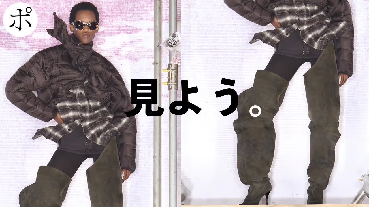 H&M Glenn Martens 発売直前なのでみんなで見るしかない【グレン