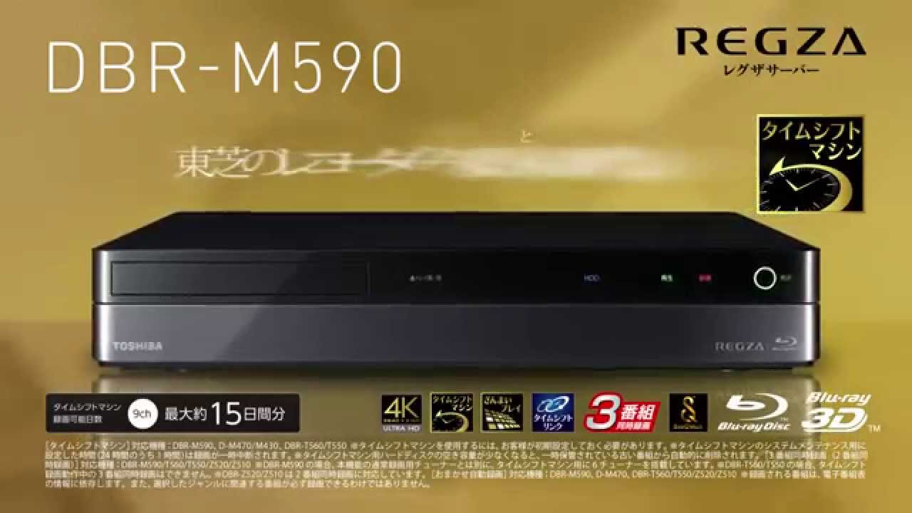DBR- M590 フラッグシップモデル誕生！ - YouTube
