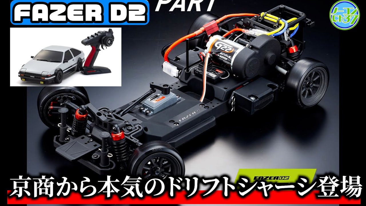 46,200 including tax] This RWD drift chassis from a long