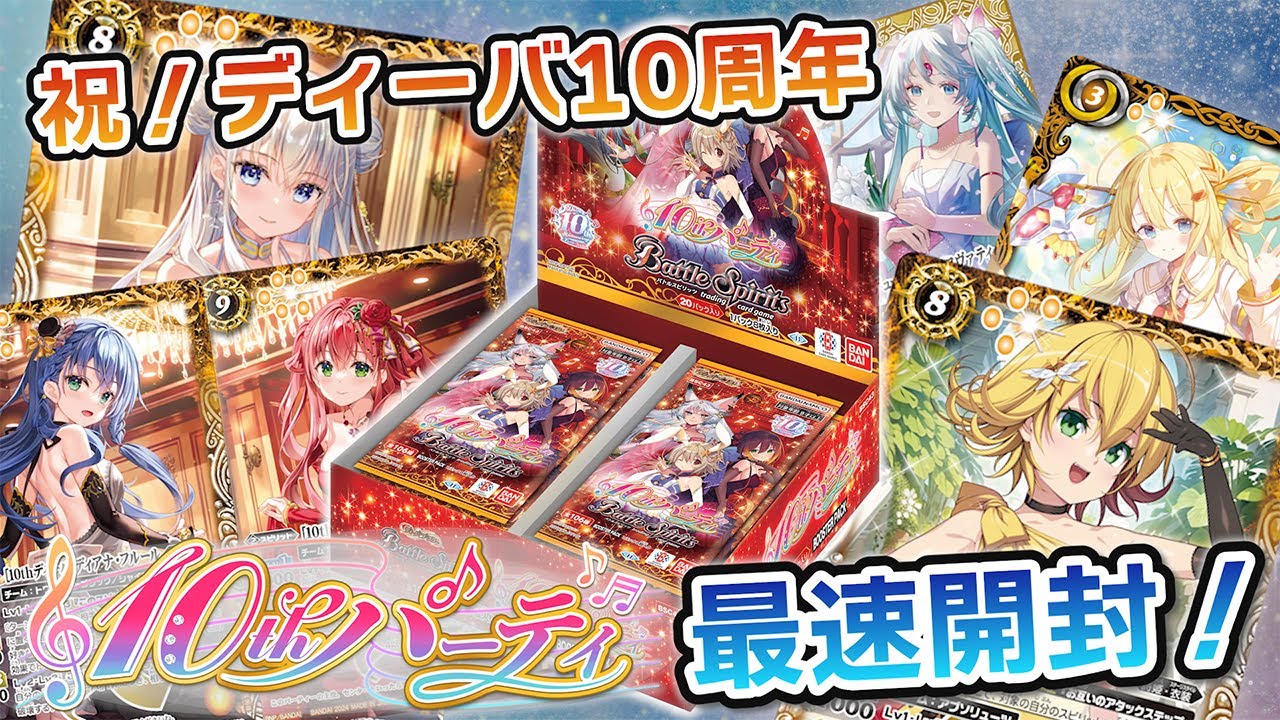 バトルスピリッツ 引退品 ディーバ多め バトルスピリッツ ディーバ