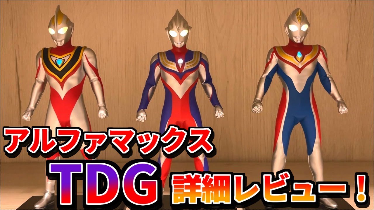 Patt2] Detailed review of Alphamax Tiga, Dyna, and Gaia! [TDG