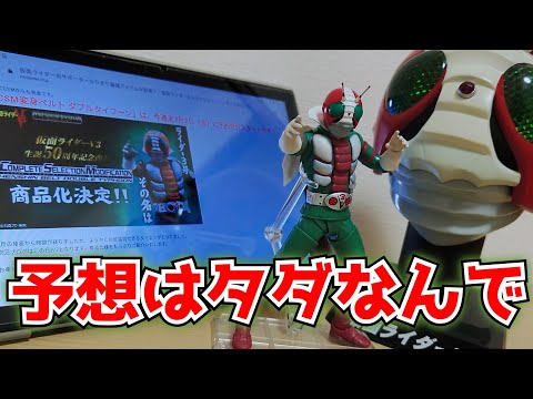 7月7日予約開始のCSMダブルタイフーンが楽しみすぎて勝手に値段や仕様