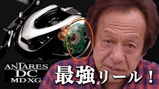 実釣飛距離検証】18アンタレスDCMD XG 左 インプレ・レビュー