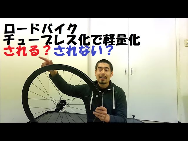 SPECIALIZED ROVAL C38ホイールにRAPID AIRタイヤを装着！外周が