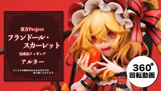 限定販売】東方Project フランドール・スカーレット 1/8 完成品