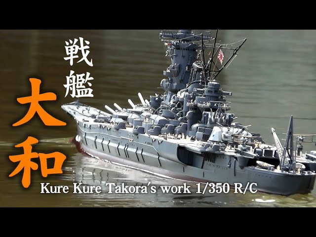 Yamato-class battleship 戦艦大和 R/C - YouTube