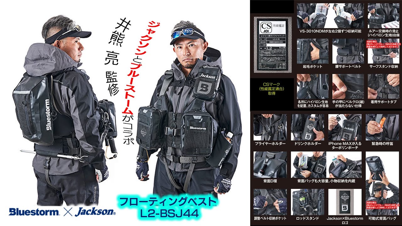 やりすぎ! 採算度外視!?】ブルーストームとジャクソンがコラボ! 井熊亮