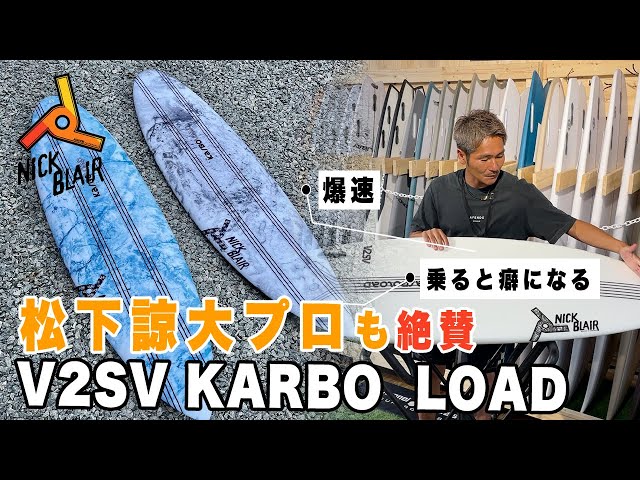 68一度乗ると虜になるのは本当だった！松下諒大プロもお気に入りの