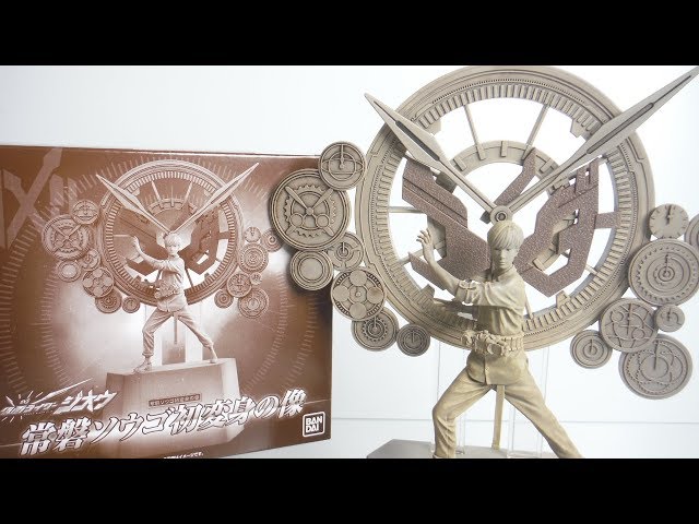 仮面ライダージオウ 常磐ソウゴ 初変身の像 開封 KamenRider Zi-O
