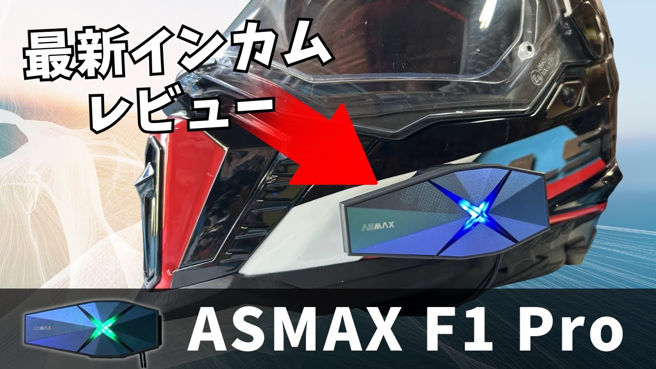 Experience a new sensation! We tried out the futuristic high-spec