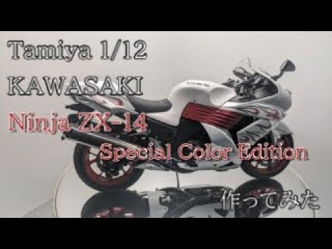 1/14用タミヤ改造 修 1/14用タミヤ改造 修 タミヤ 1/12「カワサキ