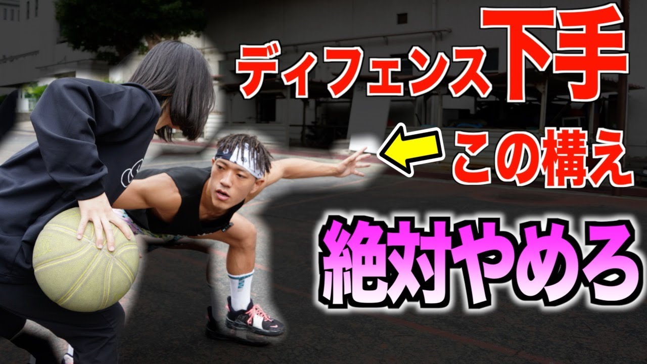 バスケットボール練習法】デザインされたオフェンスを組織の力で守り