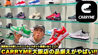 Sneakers - New Era] The new sneaker spot is here! We had the