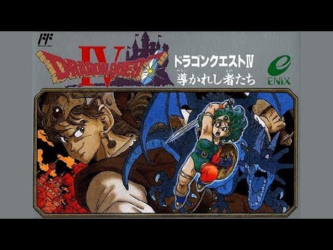 ドラゴンクエストⅣ ファミコン版 第一章に挑戦 - YouTube
