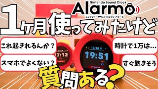 Q&A] I've been using the Nintendo Alarmo for a month, but how is