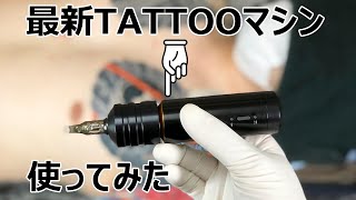 マグネットマシン#タトゥーマシン#LV#塗装 マグネットマシン#タトゥー