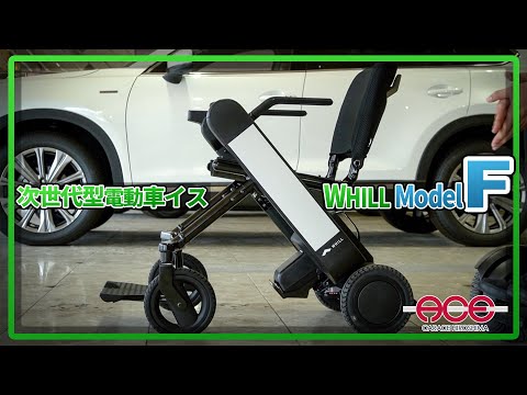 Introducing WHILL's latest model! A thorough look at the WHILL