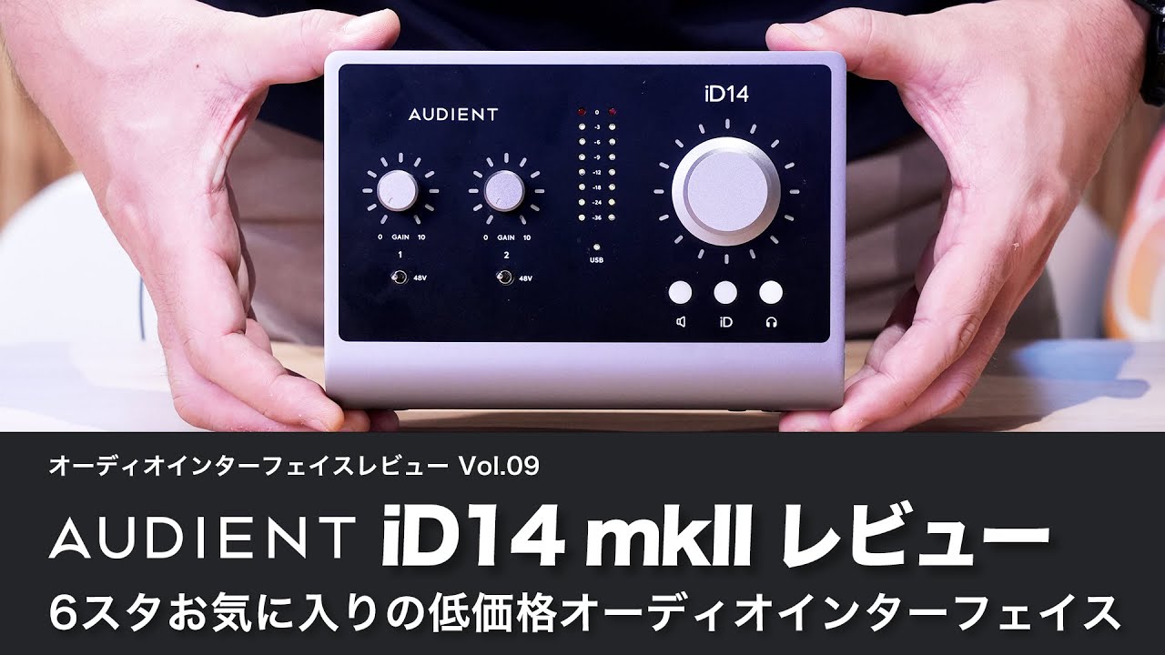 Audient ID14 ほぼ新品【店頭展示品】元箱•保証書付き Audient ID14