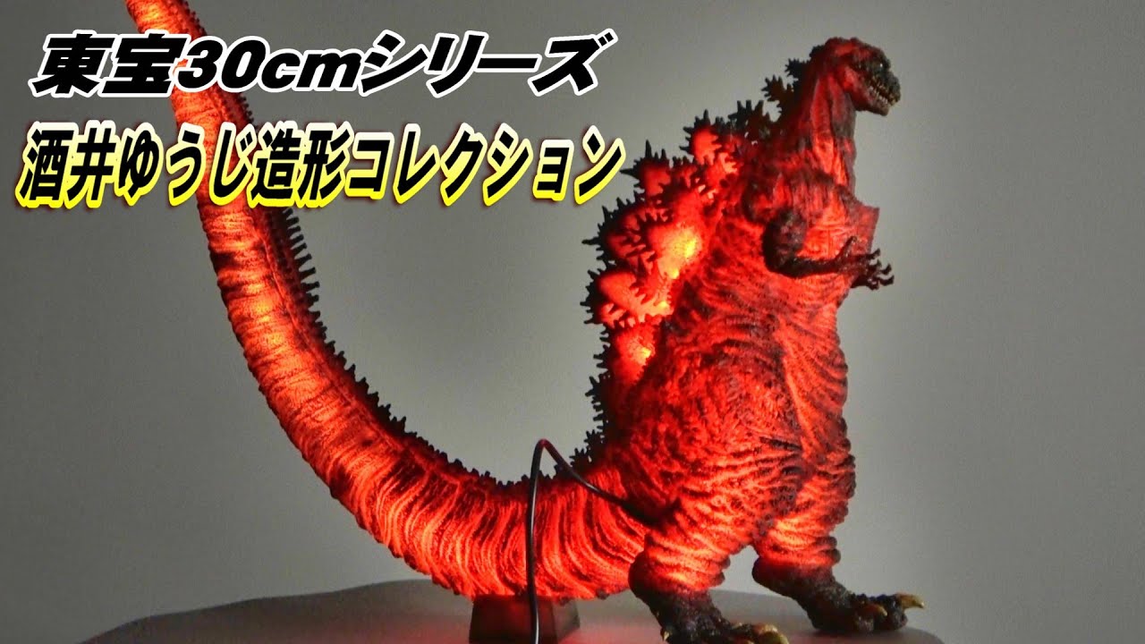 Toho 30cm] Godzilla (2016) 4th Form Glow-In-The-Dark Ver. Unboxing