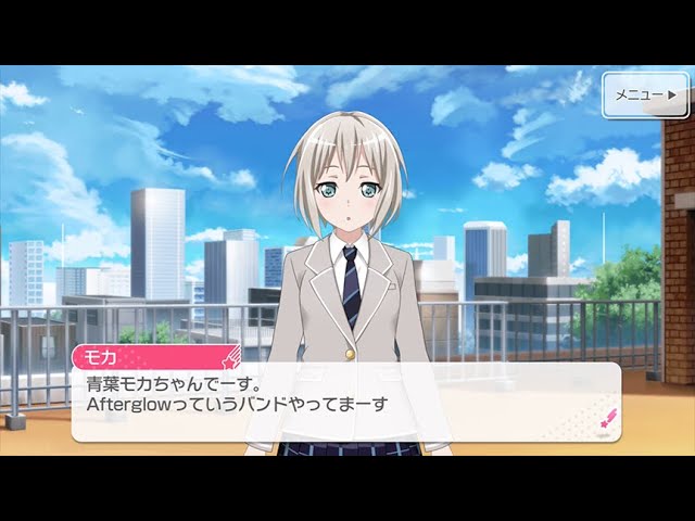 青葉 モカ | Afterglow | CHARACTER(キャラクター) | バンドリ