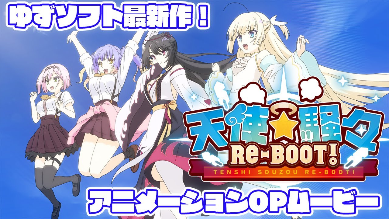 ゆずソフト最新作「ライムライト・レモネードジャム」OPムービー - YouTube