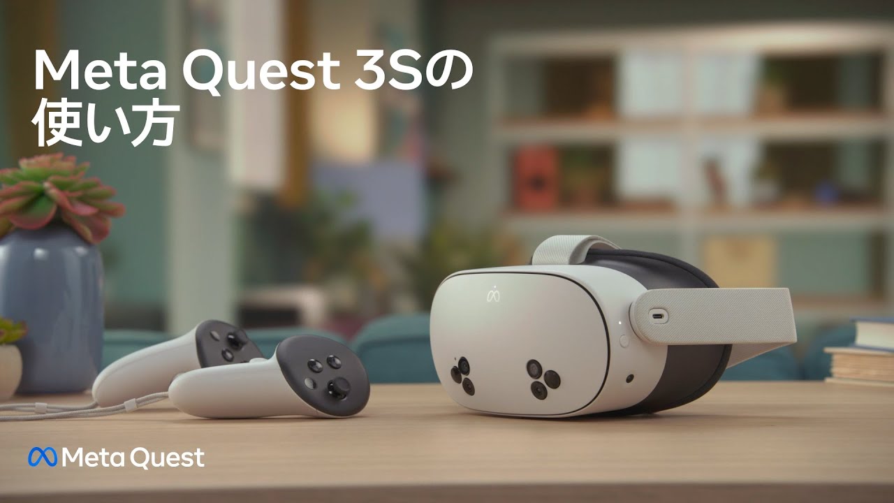 Meta Quest 3Sの使い方 | Meta Quest 3S - YouTube