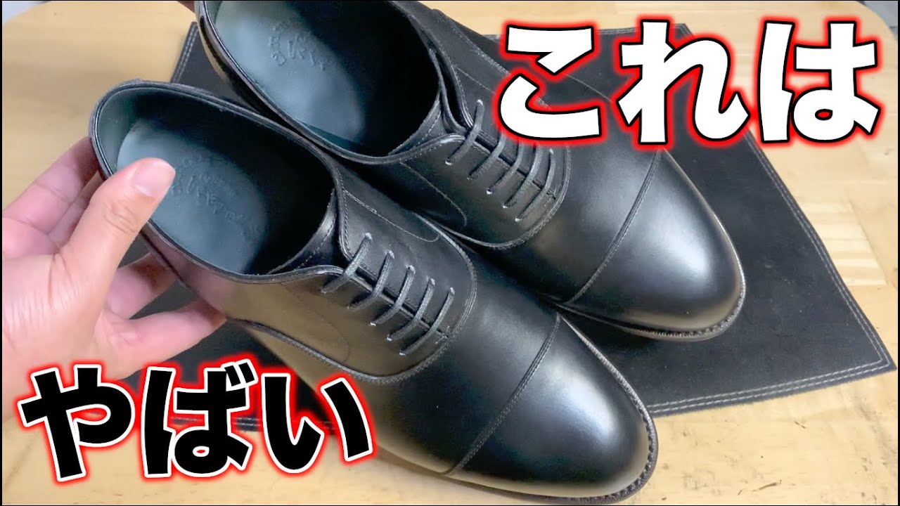 オリジナル革靴】注文していた宮城興業製のオーダー革靴(和創良靴)が