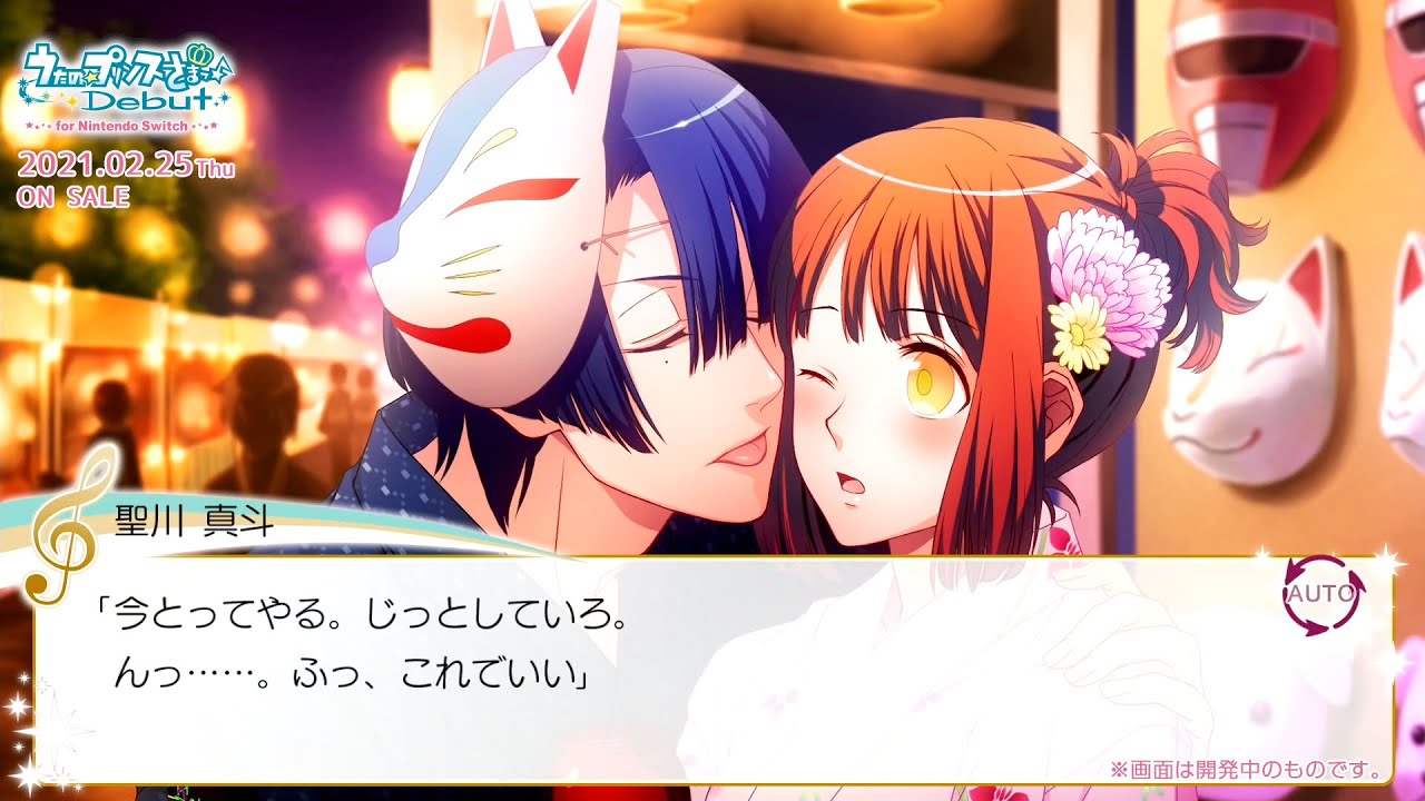 うたの☆プリンスさまっ♪Debut for Nintendo Switch」プレイ動画 真斗