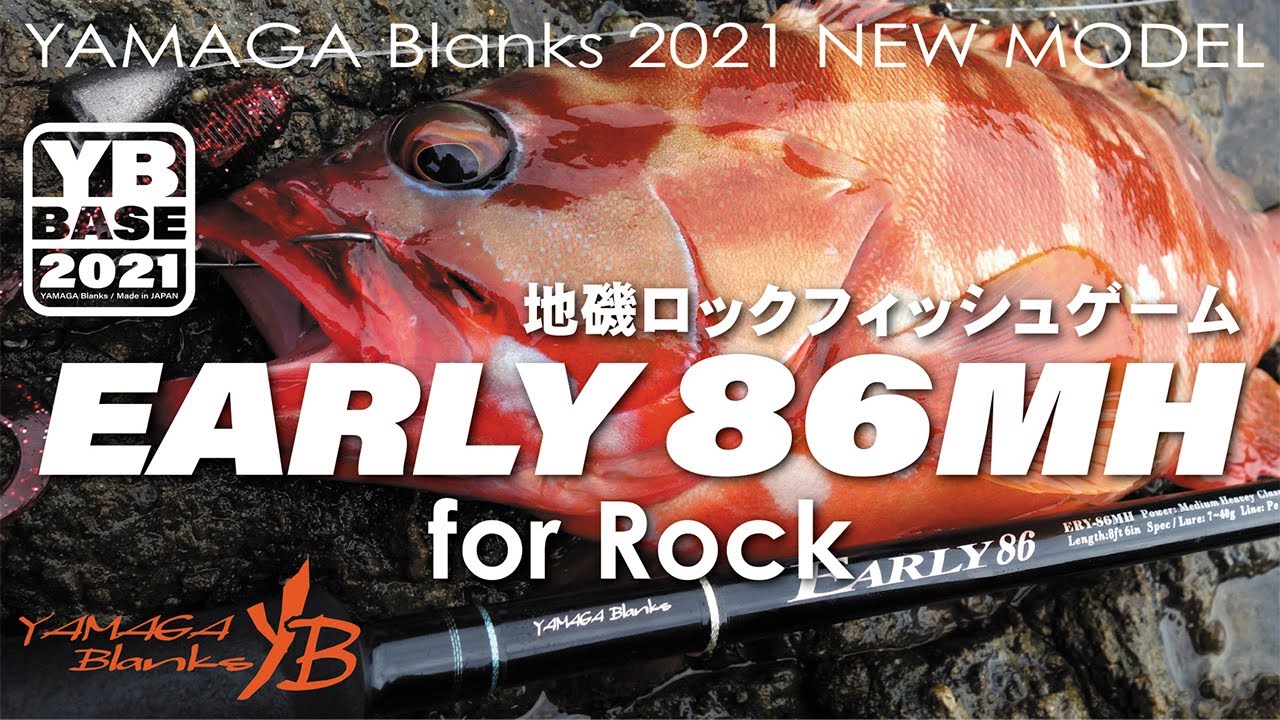 EARLY for Rock 86MH × 地磯ロックフィッシュゲーム - YouTube