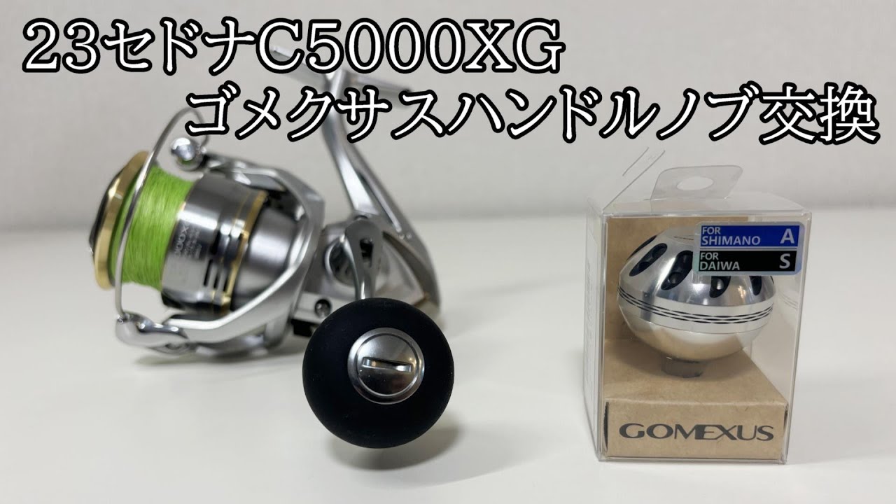 シマノ サステイン 4000XG コルクノブ交換 hq720.jpg?sqp=-