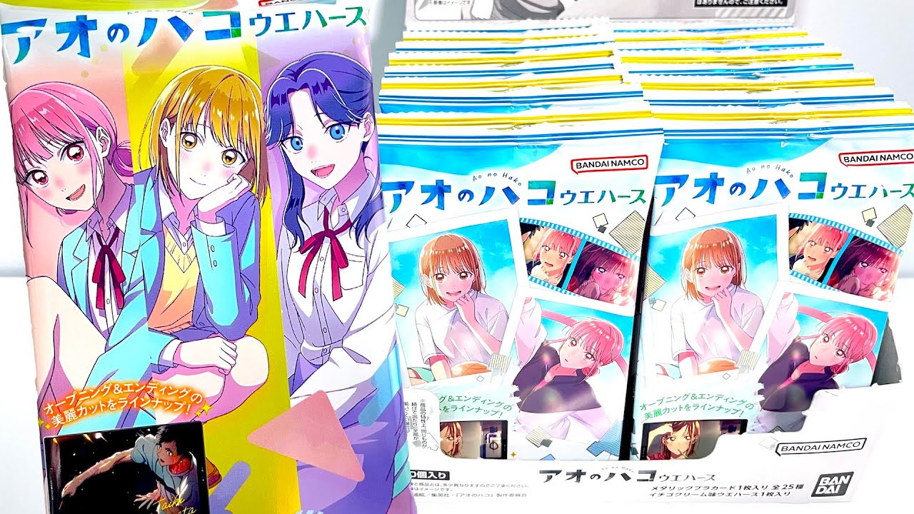 Ao no Hako Card Wafers 