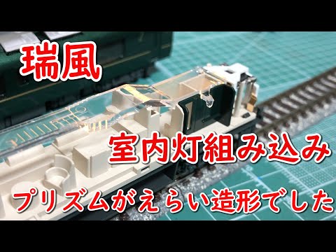 KATO] Mizukaze with built-in interior lights [N scale] - YouTube