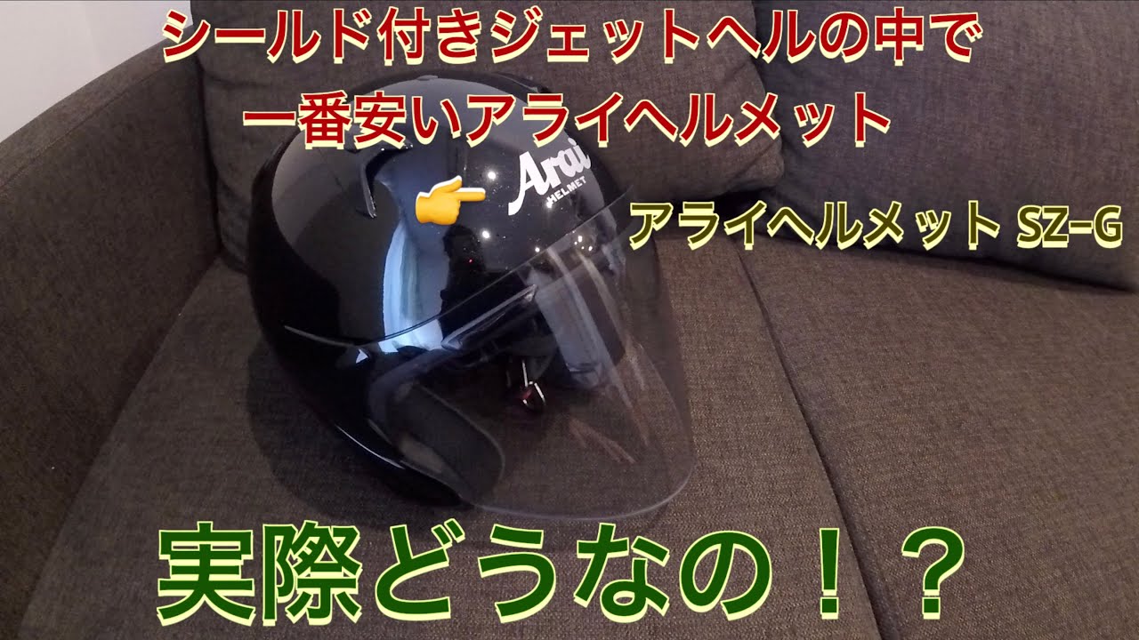 What is the cheap Arai helmet really like? Arai SZ-G - YouTube
