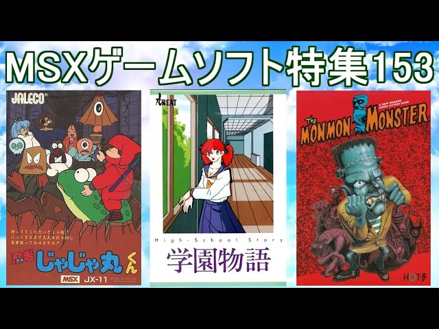 p*o様 ぼうけんろまん MSX ゲームソフト p*o様 ぼう