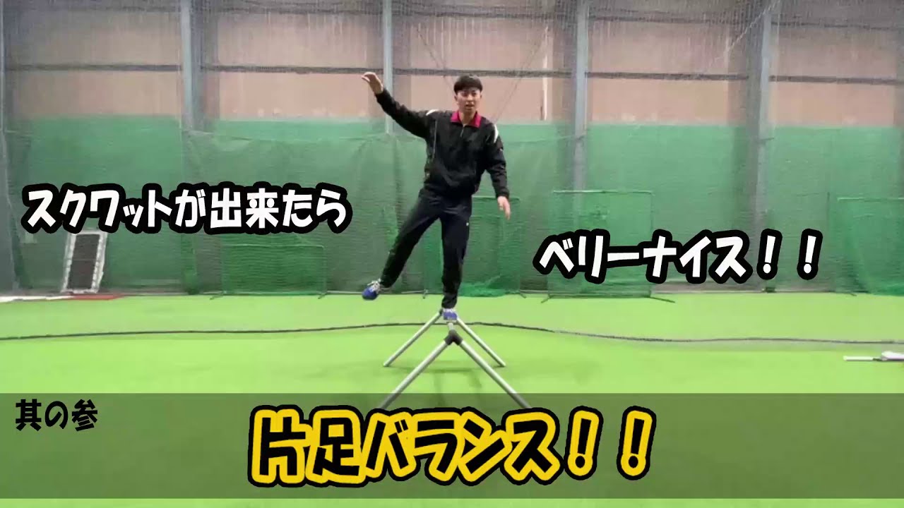 野球練習】話題沸騰！！パルクールバーでこんな練習はいかがでしょうか