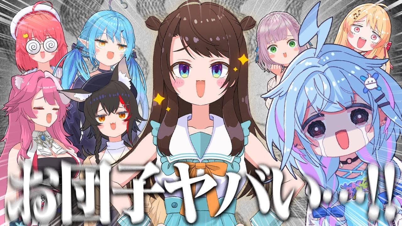 まとめ】お団子スバルに限界化する枢ちゃんの『大空スバル7周年』面白