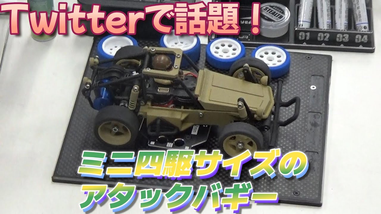 年代物アタックバギー レストア 部品取り 年代物アタックバギー